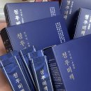 청후