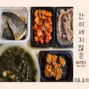 여니네 찬방 이미지