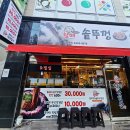 포항시북구29 | 포항 솥뚜껑 삼겹살 끝판왕! 두호동 고기집에서 흑돼지 숙성 한판 제대로 먹은 후기