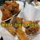 꼬꼬야닭먹자 - 은평구 갈현로 11 | 꼬꼬야닭먹자