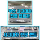 일광카서비스
