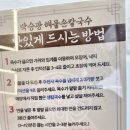 양지해물칼국수