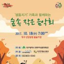 달서구시니어기술창업센터 이미지