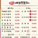원조포항물회 이미지