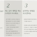 에듀스텔라학습몰입관 이미지