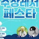 낙단보수상레저센터