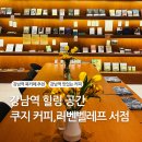 쿠지커피로스터스