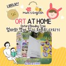 옥스포드리딩트리 ort 1 2단계 한솔ort at home! 노출하고 있어요