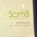 텐소마 이미지