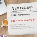 와이비엠잉글루초중등영어학원 이미지