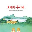 루이제