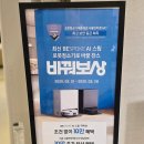 혼수/입주 이사 초대전 삼성스토어 롯데노원점 세일 페스타 방문후기 (신혼가전, 갤럭시s25 사이즈/색상...
