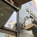 몽스베이커리 동탄목동점 이미지