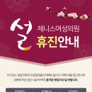 제니스여성의원 이미지