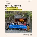 덕진-90 | 투어ㅣ전주팸투어 2일차ㅣ완산벙커 더 스페이스,성미당 전주비빔밥,팔복예술공장,덕진공원 산책 총정리