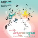 ICHEON21 코리아헤럴드