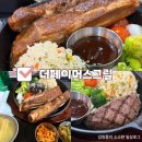 가산디지털단지맛집 직장인 점심 메뉴 추천 더페이머스그릴 후기