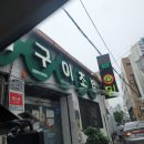 맘스터치 대곡도원점 이미지