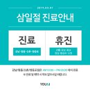 유앤아이의원명동점 이미지