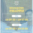 서현좋은꿈참사랑한의원 이미지