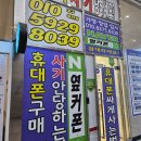 감삼동350 | 대구 죽전동 폰가게 : 믿을 수 있는 휴대폰 성지 옆커폰 죽전점 후기