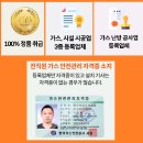 연산센터빌(영산무지개타운) | 부산 명장동 연산무지개타운 경동나비엔[NCB354]보일러교체