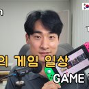 I AM FIRST BOXING GYM | 닌텐도 오픈런과 PC방 맛집의 등장! 한국 부부의 소소한 게임 일상 | Korean Listening TOPIK 3-4...
