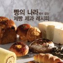 빵의나라 네이버블로그