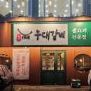정가네 냉면 갈비 이미지