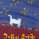 책고양이 이미지