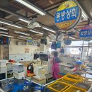 동방상회