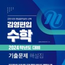 편입수학연구소