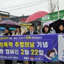 2. 22 아동 성폭력 추방의 날 기념 연합 캠페인 이미지
