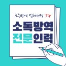 이지방역