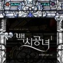 백치 이미지