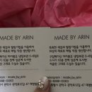 메이드바이아린