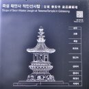 산사죽향 | 곡성 여행 구산선문 동리산문을 개창한 고찰 태안사