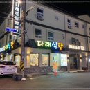 더건강한식당 이미지