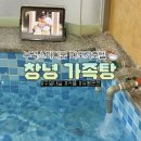 부곡 | 부곡온천 가족탕 대실 후기 (부곡스파디움 따오기호텔 가격, 시설 정리)