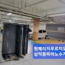원메이저 푸르지오 이미지