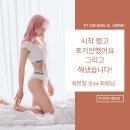 안양-안양-안양-502 | 안양 피티 레몬짐 안양점 PT&amp;헬스 자세 영상 피드백 후기