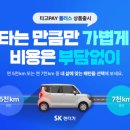 라이프렌터카 스포츠한국
