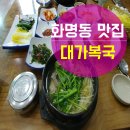 대가복국 이미지