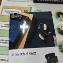 평택보청기 | 평택보청기 평택중앙보청기 방문 후기