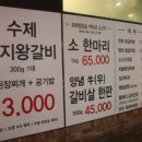 화곡 정육식당 이미지