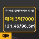 황금대우공인중개사사무소 이미지