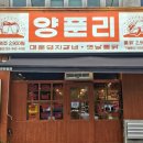 파리바게트 익산모현점