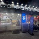 에스엠안경 이미지
