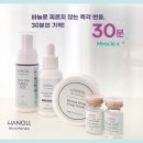 한올테라피