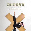 중앙합기도 이미지